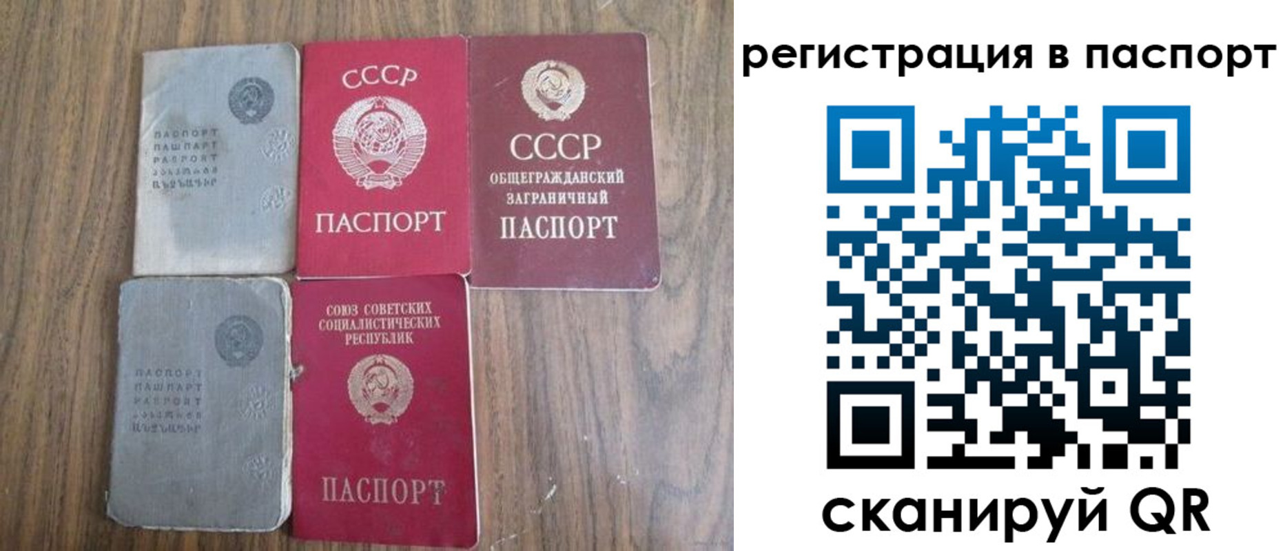 временная регистрация госуслуги в Заполярном