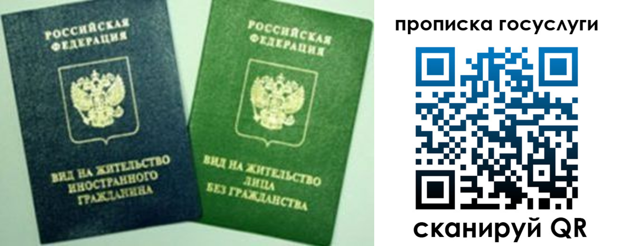 временная регистрация недорого в Заполярном