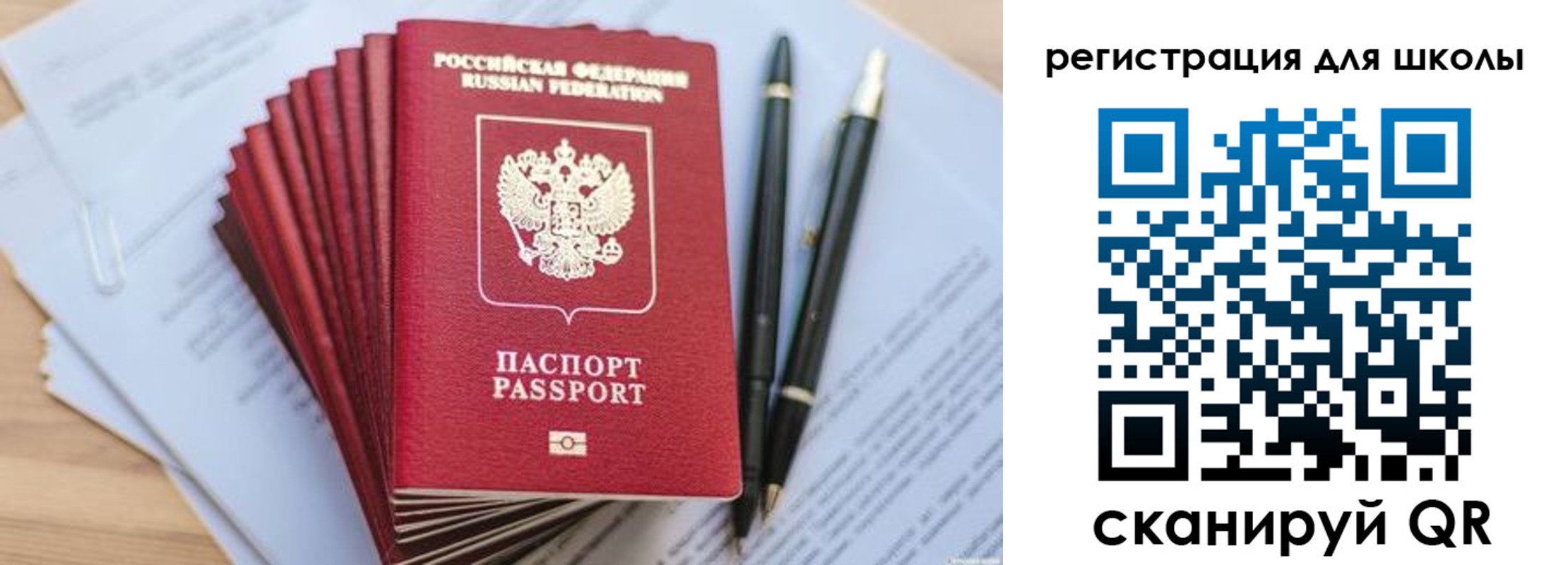 прописка штамп в Заполярном